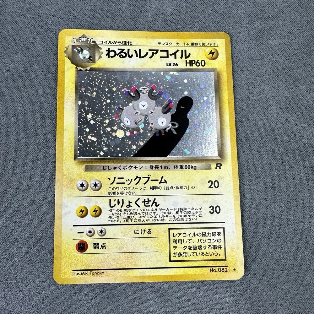 1997 Pokemon Japanese Rocket Gang Dark Magneton No.082 Holo Rare Vintage MP